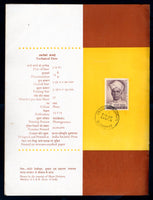 Inde 1967 Année internationale du tourisme Taj Mahal Phila-443 Dossier oblitéré