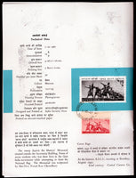 Inde 1967 Année internationale du tourisme Taj Mahal Phila-443 Dossier oblitéré