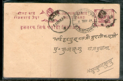 India Princely State Jaipur ¼ An Chariot Horse Postal Stationary Post Card Used # 5486