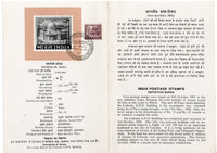 Inde 1967 Année internationale du tourisme Taj Mahal Phila-443 Dossier oblitéré