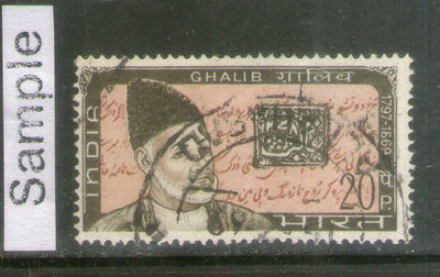 India 1969 Mirza Galib Phila-483 Used Stamp