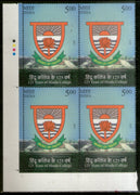 India 2023 Hindu College Education Coat of Arms 1v Traffic Light BLK/4 MNH