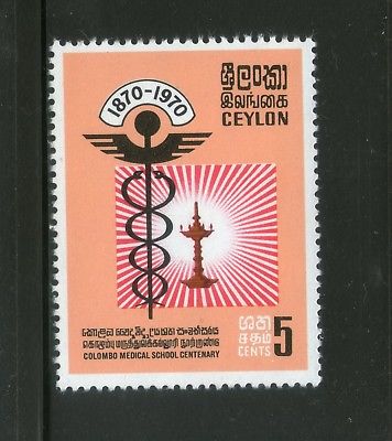 Sri Lanka Ceylon 1970 Centenary of Medical School Health 1v MNH # 3604 ...