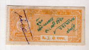 India Fiscal Piploda State 2Rs Court Fee TYPE 10 KM 109 Revenue Stamp # 2123