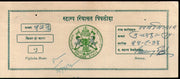 India Fiscal Piploda State 2 As Court Fee Revenue Stamp Type 6 KM 62 # 6657E