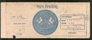 India Fiscal Piploda State 8 As Court Fee Revenue Stamp Type 4 KM 44 # 6657K