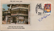 India 1983 Centenary of Shimla Head Post Office V.N. GADGIL Autographed Special Cover # 7226