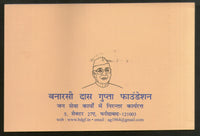 India 2017 Banarasi Dass Gupta Birth Centenary My Stamp Presentation Pack # 7890