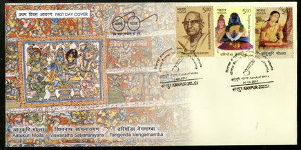 India 2017 Telugu Writers Aatukuri Molla Viswanatha Satyanarayana Tarigonda FDC - Phil India Stamps