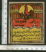 India Vintage Trade Label Cock Brand Ruh Gulab Rose Water Label Bird # LBL64 - Phil India Stamps