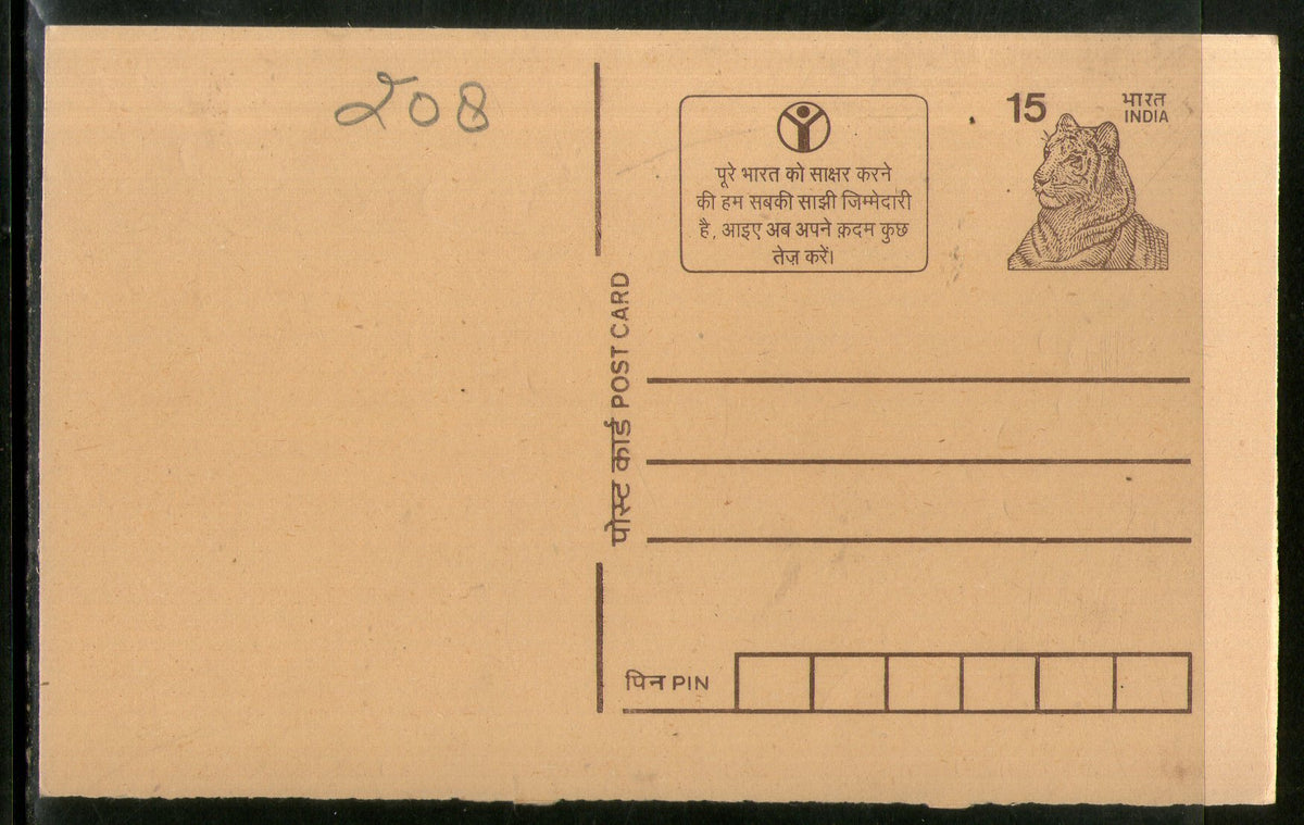 India 1995 15p Tiger Whole India Educated Advertisement Post Card # PC ...