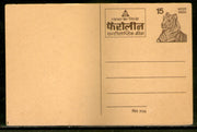 India 1977 15p Tiger Skin Cream Advt. Postal Stationery Post Card # PCA500