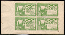 Other Collectibles - Princely States