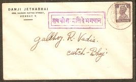 Slogan - Pictorial - Special Cancellation