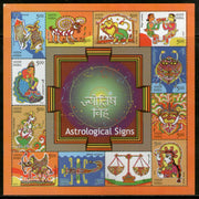 Astrological / Zodiac Sun Sign