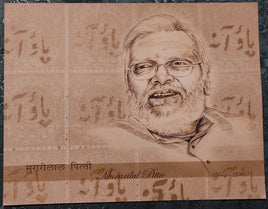 India 2010 Eminent Indian Philatelist Murarilal Pittie Special Cover Presentation Pack # 10046