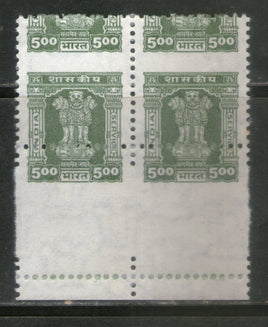 India 1998 Ashokan Capital Lion Rs. 5 ERROR Perf Shifted Down BLK/4 Phila-S284 MNH # 1004