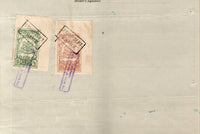 India Fiscal Bikaner State 2 Diff Revenue on Share Transfer Document T60 # 10061A