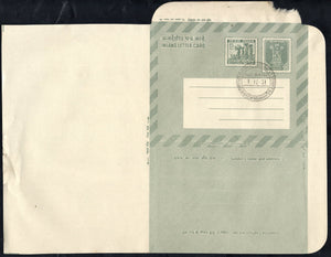 India 1971 15p+5p Ashokan Refugee Relief tax ILC Green Paper FD Cancelled MINT # 10066