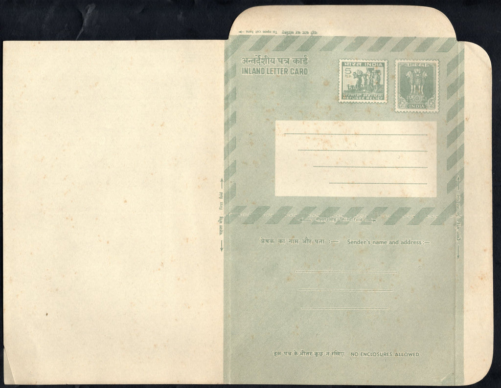 India 1971 15p+5p Ashokan Refugee Relief tax ILC Green Paper MINT # 10075
