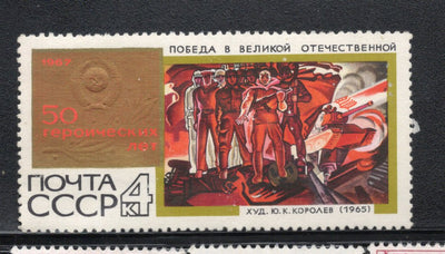 Russia 1967 October Revolution No Gum # 1008