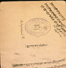 India Fiscal SIROHI State 4As Stamp Paper TYPE35 KM253 Court Fee Revenue # 10096