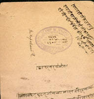 India Fiscal SIROHI State 4As Stamp Paper TYPE35 KM253 Court Fee Revenue # 10096