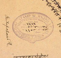India Fiscal SIROHI State 4As Stamp Paper TYPE35 KM253 Court Fee Revenue # 10096