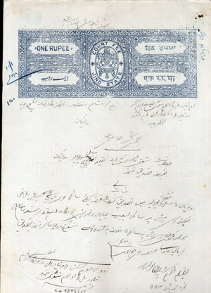 India Fiscal Jind State 1 Rs Type 10 Revenue Court Fee Stamp Paper # 10105A