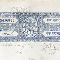 India Fiscal Jind State 1 Rs Type 10 Revenue Court Fee Stamp Paper # 10105A