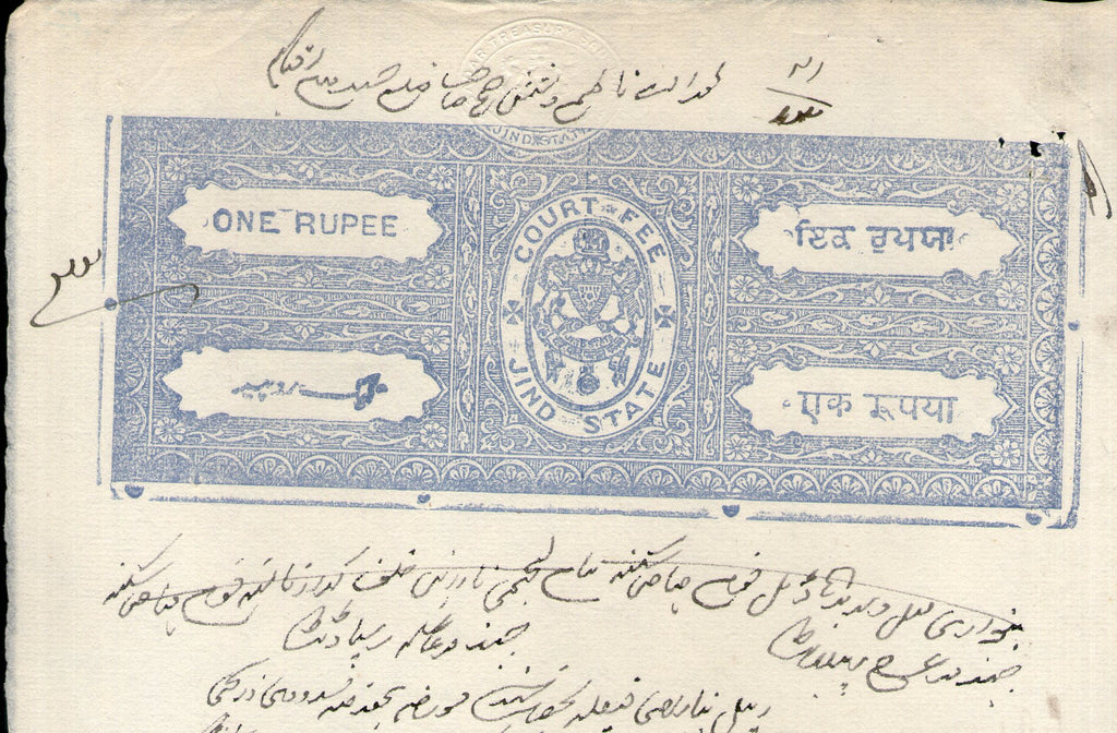 India Fiscal Jind State 1 Rs Type 10 Revenue Court Fee Stamp Paper # 10105B