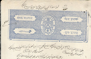 India Fiscal Jind State 1 Rs Type 10 Revenue Court Fee Stamp Paper # 10105B