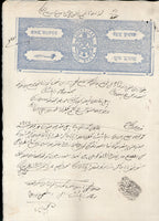 India Fiscal Jind State 1 Rs Type 10 Revenue Court Fee Stamp Paper # 10105B