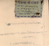 India Fiscal Nimaj State Thikana Jodhpur 12As Court Fee T90 on Document  # 10111C