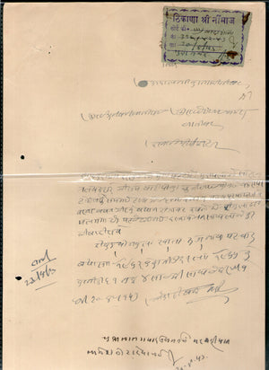 India Fiscal Nimaj State Thikana Jodhpur 12As Court Fee T90 on Document  # 10111C