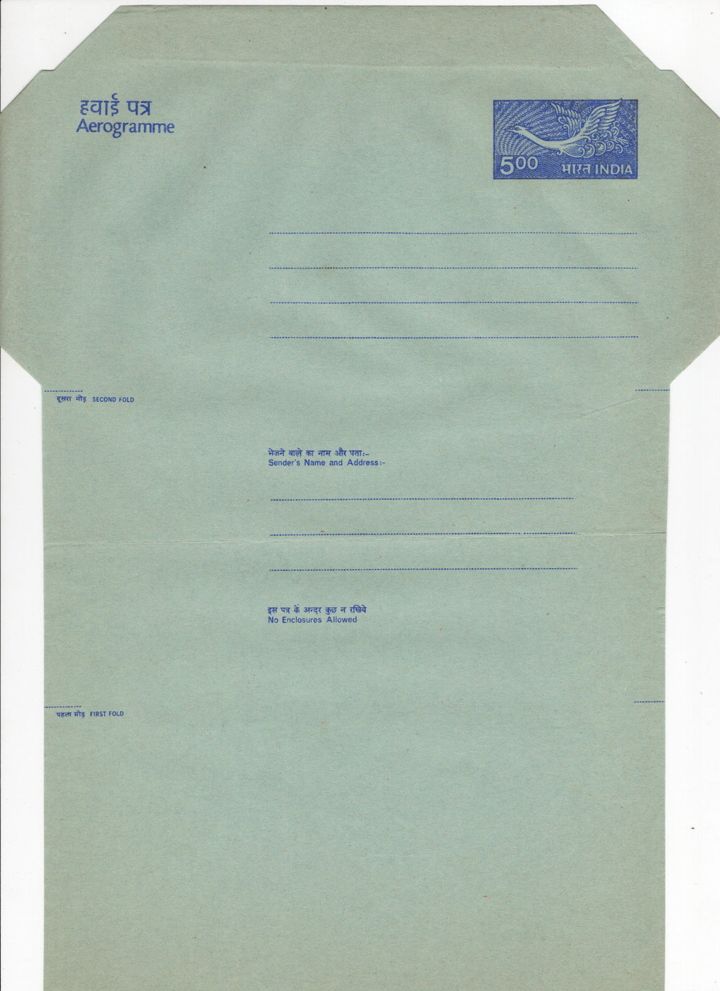 India 1986 500p Swan Postal Stationery Aerogramme MINT # 10140
