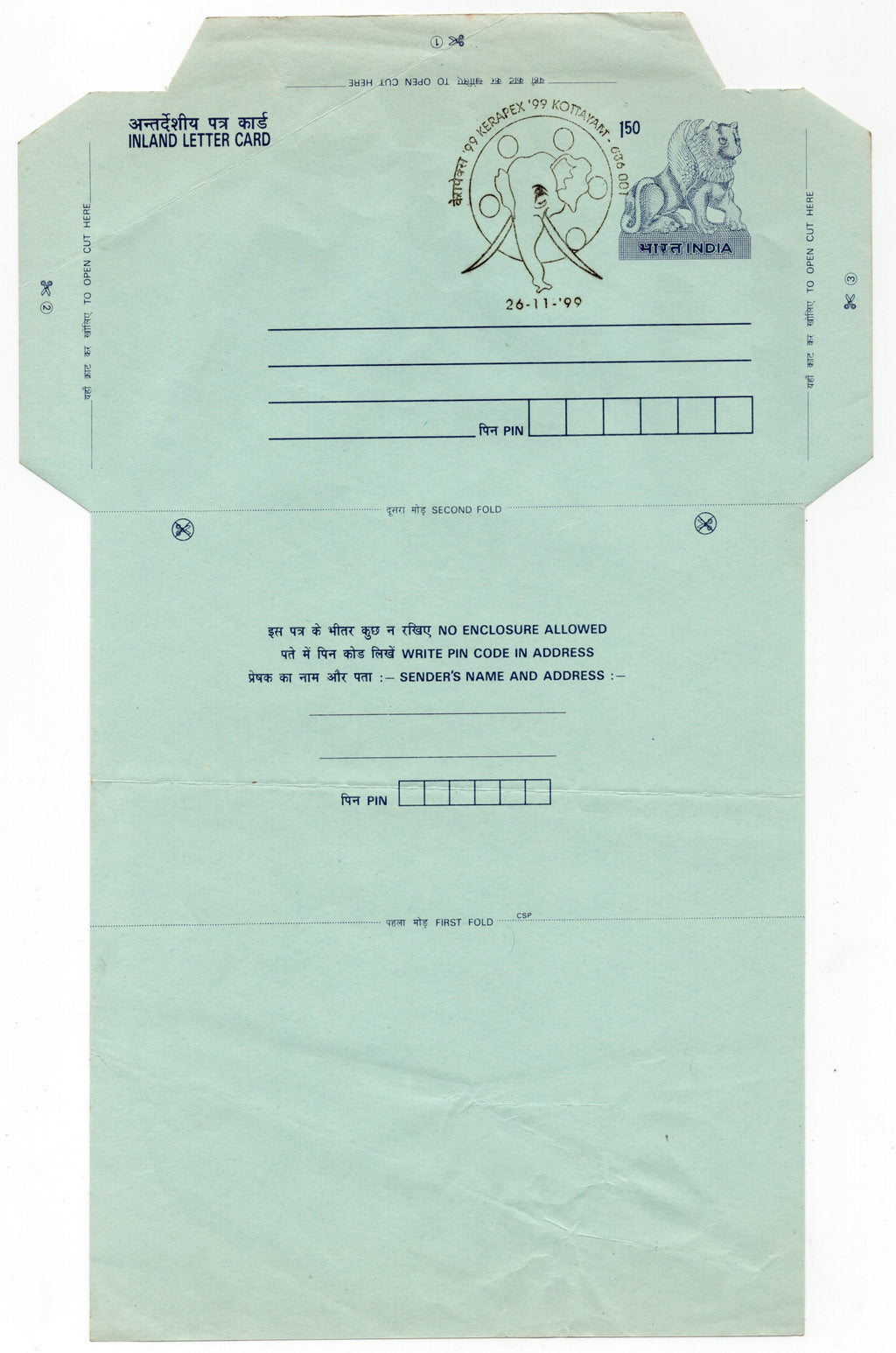 India 1999 150p Lion KERAPEX Elephant Canc. Postal Stationery Inland Letter MINT # 10162