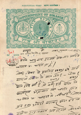 India Fiscal Bikaner State 5Rs King Portrait Stamp Paper Type 80 KM 817 # 10234B