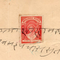 Inde Fiscal Pudukkottai État 1An Type de revenu11 KM 111 Sur Hundi Frais de justice n° 9209