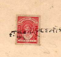 India Fiscal Benares State 1An Revenue T20 KM201 on Paper # 10252B