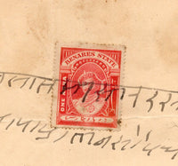 India Fiscal Benares State 1An Revenue T20 KM201 on Paper # 10252C