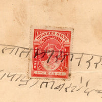 India Fiscal Benares State 1An Revenue T20 KM201 on Paper # 10252C