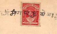 India Fiscal Benares State 1An Revenue T20 KM201 on Paper # 10252E