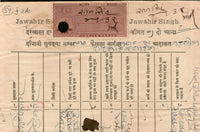 India Fiscal Sarangarh State 2 As Petition Paper + KG V 12 As Court Fee # 10284E