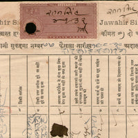 India Fiscal Sarangarh State 2 As Petition Paper + KG V 12 As Court Fee # 10284E