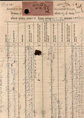 India Fiscal Sarangarh State 2 As Petition Paper + KG V 12 As Court Fee # 10284E