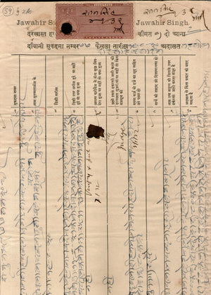 India Fiscal Sarangarh State 2 As Petition Paper + KG V 12 As Court Fee # 10284E