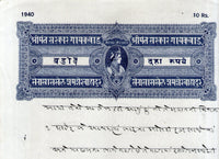 India Fiscal Baroda State 10 Rs Stamp Paper T50 KM515 Revenue Court Fee # 10293-5