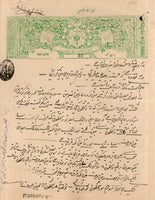 India Fiscal Tonk State 5 As Coat of Arms Stamp Paper TYPE 55 KM 553 # 10301A