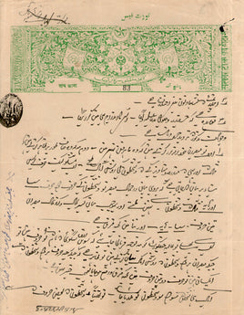 India Fiscal Tonk State 5 As Coat of Arms Stamp Paper TYPE 55 KM 553 # 10301A